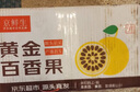 京鮮生欽蜜9號(hào)黃金百香果 5斤單果70g+/25-35個(gè)  生鮮水果 源頭直發(fā) 曬單實(shí)拍圖