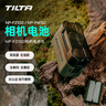 TILTA鐵頭相機(jī)電池NP-FZ100/NP-FW5適用索尼富士尼康TypeC直充相機(jī)電池 NP-FZ100電池-4充充電盒 曬單實(shí)拍圖