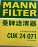 曼牌（MANNFILTER）空調(diào)濾清器空調(diào)濾芯格CUK2442/CUK24071邁銳寶英朗閱朗君威科魯茲 曬單實拍圖