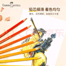輝柏嘉（Faber-castell）彩鉛100色油性彩鉛 彩色鉛筆 繪畫(huà)工具 畫(huà)畫(huà)套裝 騎士鐵盒515701美術(shù)寫(xiě)生 曬單實(shí)拍圖