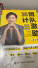 團隊激勵與管理4本套：團隊激勵36計+向下管理的藝術(shù)+用好骨干員工+掌控團隊 曬單實(shí)拍圖