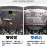 珀帝【4S專(zhuān)供】汽車(chē)發(fā)動(dòng)機(jī)下護(hù)板全包圍底盤(pán)護(hù)板裝甲原廠原裝護(hù)底板 發(fā)動(dòng)機(jī) 鋁鎂合金 【全國(guó)包安裝】 【捷達(dá)】VS5/VS7/VA3 曬單實(shí)拍圖
