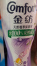 金紡洗衣留香珠薰衣草+香紫蘇200g情緒香氛精油120天留香除菌除螨除臭 曬單實(shí)拍圖