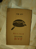 孟大錘章丘炒鍋鐵鍋無涂層輕便木柄炒菜鍋老式物理不易粘鍋家用燃?xì)忮?木柄鏡面炒鍋-單鍋(已開鍋） 30cm 曬單實(shí)拍圖