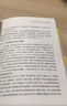 財務(wù)智慧 如何理解數字的真正含義 原書(shū)第2版 (美)卡倫·伯曼,(美)喬·奈特,(美)約翰·凱斯 著(zhù) 王兆蕊 譯 機械工業(yè)出版社 書(shū)籍 曬單實(shí)拍圖