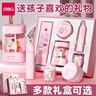 得力電動(dòng)文具禮盒套裝學(xué)習(xí)套裝大禮包電動(dòng)卷筆刀洞洞鉛筆桌面吸塵器電動(dòng)橡皮擦學(xué)生生日六一兒童節(jié)禮物 【婭米公主】豪華手提盒 曬單實(shí)拍圖