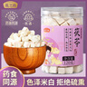 燕之坊茯苓120g/罐 黃芪黨參當(dāng)歸片煲湯材料 養(yǎng)生茶藥食同源 曬單實(shí)拍圖