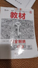 高一上必修一 科目自選】王后雄教材完全解讀2026必修一1物理必修三3高一下冊(cè)上冊(cè)必修一1新高考課本同步教材全解輔導(dǎo)書小熊圖書 必修一 含視頻】數(shù)學(xué) 人教A版（2026高一上） 曬單實(shí)拍圖