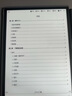 科大訊飛【重磅新品】智能辦公本X5 10.65英寸 墨水屏電紙書 電子書閱讀器 平板電腦 手寫筆記本電紙書 曬單實(shí)拍圖
