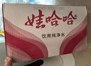 娃哈哈 純凈水596ml*12瓶 塑膜裝 瓶裝水飲用水 曬單實拍圖