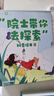 “院士帶你去探索”科普繪本套裝（7冊）   曬單實(shí)拍圖