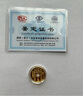 明牌珠寶足金黃金山鬼花錢金幣工藝投資金送禮AFQ0132 山鬼花錢 5克 曬單實拍圖