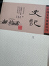 史記(平裝全4冊)/中國史學(xué)要籍叢刊 曬單實(shí)拍圖