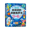 會(huì)說(shuō)話(huà)的早教書(shū)0-6歲兒童手指點(diǎn)讀書(shū)有聲書(shū)兒童玩具學(xué)習(xí)早教機(jī)六一兒童節(jié)禮物女孩男孩 曬單實(shí)拍圖