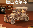 若客（ROKR）復古老爺車(chē) 積木diy手工木質(zhì)拼裝玩具車(chē)模型立體拼圖生日禮物男孩 曬單實(shí)拍圖