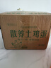 雙黃蛋生鮮雞蛋雙黃雞蛋送禮品生鮮蛋大個現(xiàn)撿現(xiàn)發(fā) 雙黃大雞蛋10枚【55-69克/枚】 曬單實拍圖