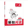 一本小學語文暑假閱讀一升二年級 2025小學1升2暑假銜接作業(yè)課外閱讀理解訓練復習鞏固預習提優(yōu)天天練 曬單實拍圖