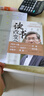 鄭毓煌  讀書改變命運——普通人如何逆襲人生   成功勵志人物傳記  中譯出版社 圖書 讀書改變命運（普通版） 曬單實拍圖