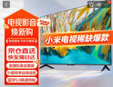 小米（MI）電視A65 競(jìng)技版120Hz 2+32GB4K金屬全面屏65英寸液晶平板電視機(jī)L65MA-AC以舊換新 曬單實(shí)拍圖