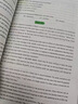 【曉艷官方旗艦店】劉曉艷2026考研英語你還在背單詞嗎2026考研不就是語法和長難句嗎大雁教你基礎(chǔ)閱讀劉曉艷考研網(wǎng)課考研英語就這樣解題 劉曉艷26考研【不就是語法和長難句嗎】 曬單實拍圖