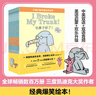 小豬小象中英雙語情商啟蒙繪本(套裝8冊(cè)）旅途書單 春運(yùn)書單  必讀 送禮好物 小學(xué)生推薦書單  曬單實(shí)拍圖
