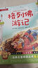 十萬個(gè)為什么米伊林 快樂讀書吧四年級(jí)下冊(cè)小學(xué)生課外必閱讀書籍人民文學(xué)出版社兒童百科全書 曬單實(shí)拍圖