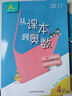 【年級自選】從課本到奧數(shù)小學(xué)一二三四五六年級上冊下冊舉一反三AB版數(shù)學(xué)思維邏輯全解課堂同步練習(xí)冊競賽拓展專題第三版奧賽培優(yōu) 【A+B版】從課本到奧數(shù)（全2冊）  四年級上冊 曬單實拍圖