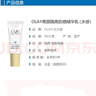 玉蘭油（OLAY）小白傘防曬霜10ml隔離紫外線(xiàn)水潤養膚清爽不油膩戶(hù)外旅游小樣裝 10ml 3支 曬單實(shí)拍圖