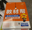 選擇性必修一/必修三】天星教育2026高中教材幫高二上冊教材全套選擇性必修第一冊必修3必修4劃重點課本完全解讀高中同步講解資料 必修3】物理·必修第三冊·RJ(人教版) 曬單實拍圖