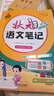2025秋狀元筆記 小學(xué)語文三年級(jí)上冊(cè) 人教版3年級(jí)課堂筆記知識(shí)點(diǎn)講解視頻課教材解讀隨堂學(xué)霸筆記 曬單實(shí)拍圖