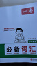 一本初中英語(yǔ)語(yǔ)法全解英語(yǔ)基礎知識點(diǎn)大全七八九年級英語(yǔ)單詞語(yǔ)法英語(yǔ)作文初中初一初二初三英語(yǔ)專(zhuān)項訓練語(yǔ)法工具書(shū) 初中英語(yǔ)詞匯 初中通用 曬單實(shí)拍圖