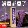 美克杰天然薰衣草香薰梔子花桂花檀香線香家室內(nèi)持久房間留香除異味鵝梨 天然薰衣草【花香滿屋】 禮盒裝450支【送蓮花底座】 曬單實拍圖