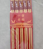 唐宗筷 天然竹筷子10雙裝 雕刻-小熊 家用 酒店用 碳化竹 餐具套裝C2707 曬單實(shí)拍圖