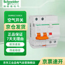 施耐德電氣 漏電保護(hù)器 2P C16A E9系列空開帶漏電保護(hù)斷路器 家用總閘 空氣開關(guān)帶漏保 EA9R2PC16A/30mA/A類 曬單實(shí)拍圖