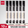 得力（deli）可加墨白板筆 可擦易擦 辦公會議教學用 10支/盒 S502 黑色 曬單實拍圖