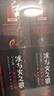 冰與火之歌  （全5冊） 圖騰版函套典藏 中文版本權(quán)利的游戲喬治馬丁奇幻小說   【贈(zèng)四大家族圖 小說 曬單實(shí)拍圖