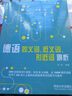 德語(yǔ)同義詞、近義詞、形近詞辨析 曬單實(shí)拍圖