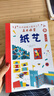 世界創(chuàng)意兒童手工美術(shù)課堂(法國卷)(全5冊) 曬單實拍圖