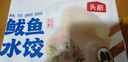 頭廚鲅魚水餃480g*2袋共48只速凍蒸煎餃子早餐夜宵 海鮮餃子速食 曬單實(shí)拍圖