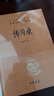聊齋志異（全四冊） 中華書局 三全本 中華經(jīng)典名著全本全注全譯叢書 曬單實拍圖