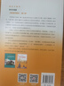 美英報刊文章閱讀 精選本 第六版 圖書(shū) 曬單實(shí)拍圖