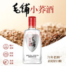 毛鋪小蕎酒125ml苦蕎酒 餐飲同款小瓶 陶缸陳釀 整箱家用自飲口糧酒 42度 125mL 6瓶 毛鋪小蕎酒整箱 曬單實(shí)拍圖
