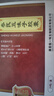 參芪五味子膠囊 心跳快吃什么藥 心慌心悸的 藥心跳快心臟藥供血不足心律失常用藥心腦血管非處方藥 5盒【心血不足/心悸胸悶】療程裝 曬單實(shí)拍圖