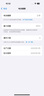 Apple/蘋果 iPhone 16 Pro（A3294）256GB 白色鈦金屬 支持移動(dòng)聯(lián)通電信5G 雙卡雙待手機(jī) 曬單實(shí)拍圖