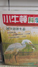 小牛頓科學(xué)館：全新升級版精美大禮盒（點讀版 全60冊） 曬單實拍圖