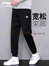 李寧（LI-NING）休閑褲男子休閑運動(dòng)長(cháng)褲時(shí)尚潮流訓練收口衛褲子男 曬單實(shí)拍圖