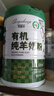 凱瑞羊820g有機(jī)純羊奶粉成人中老年無蔗糖高鈣兒童學(xué)生女士陜西全脂奶粉 有機(jī)純羊奶粉820克1罐+送試喝1條 曬單實(shí)拍圖