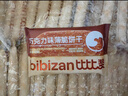 比比贊（BIBIZAN）巧克力味薄脆餅干1000g整箱2斤早餐辦公室休閑零食品代餐飽腹 曬單實(shí)拍圖