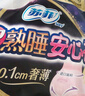蘇菲超薄0皮筋超熟睡安心褲L碼28片安睡褲夜用衛(wèi)生巾夜安褲京東自營 曬單實拍圖