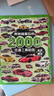 男孩超愛(ài)玩的2000個(gè)交通工具貼紙. 名車(chē)與賽車(chē) 曬單實(shí)拍圖
